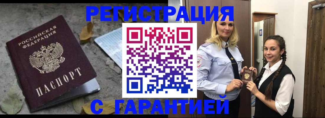 временная регистрация законно в Волгореченске