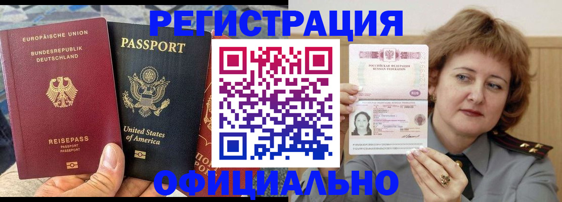 прописка в квартире в Волгореченске