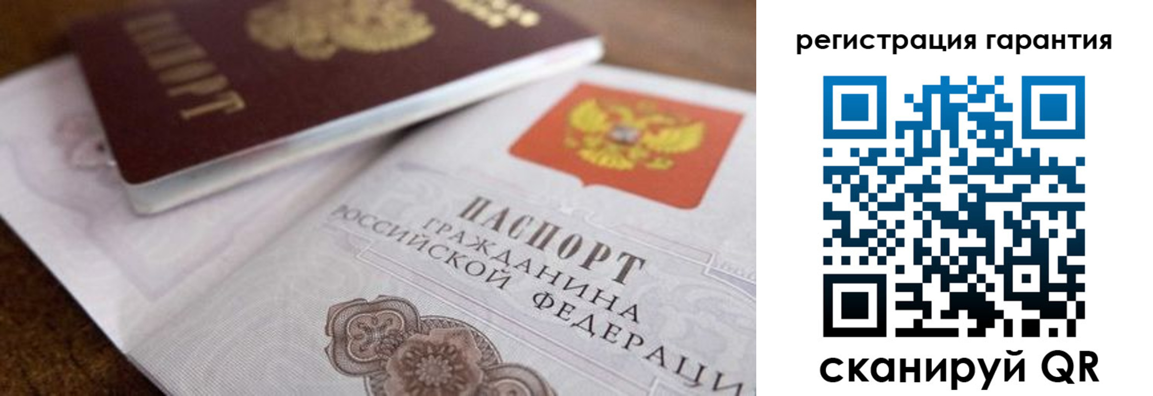 прописка штамп в Волгореченске
