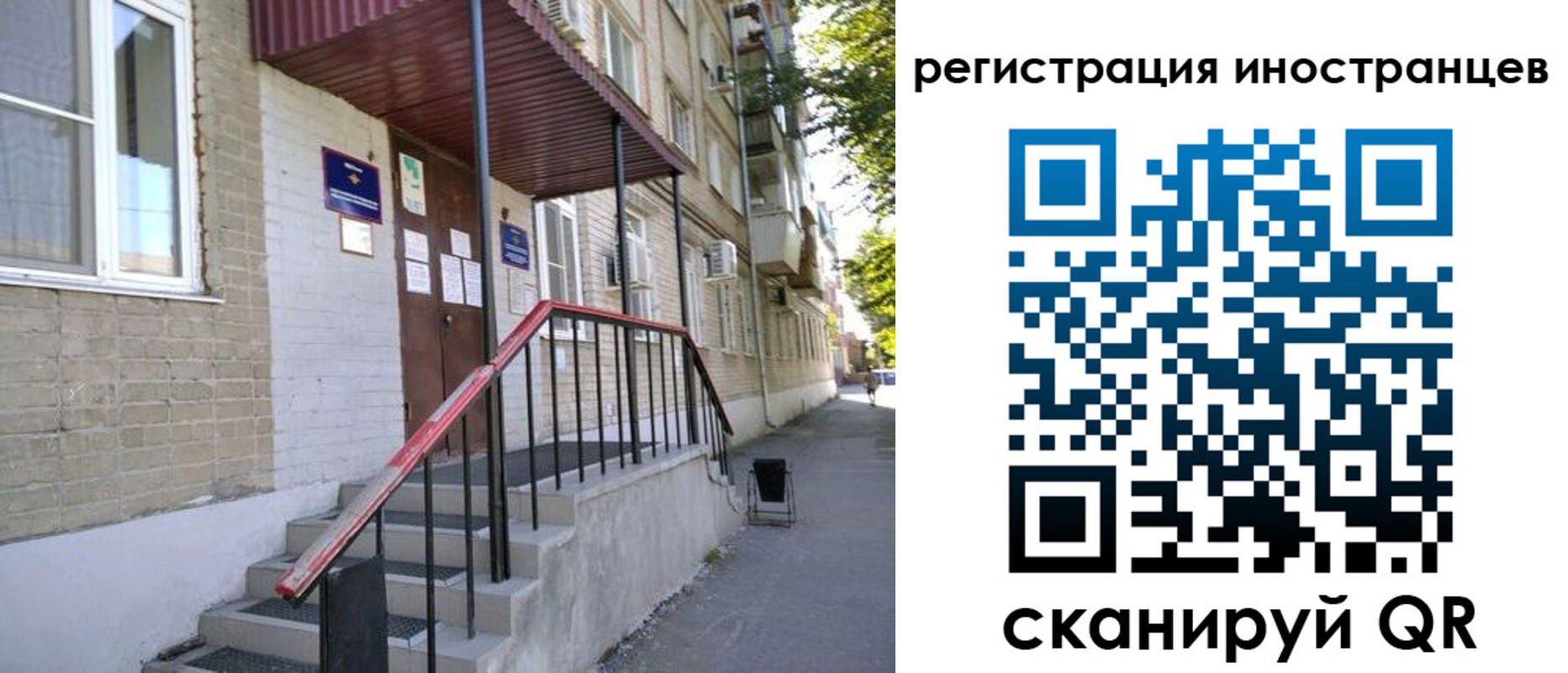 регистрация для школы в Волгореченске