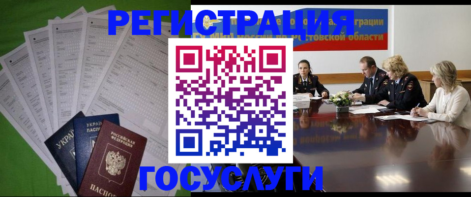 прописка от собственника в Волгореченске