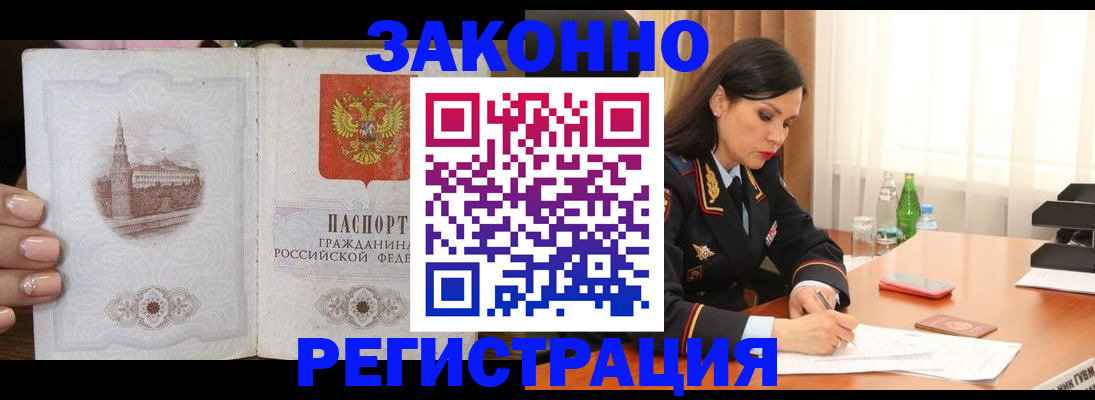 прописка от собственника в Волгореченске
