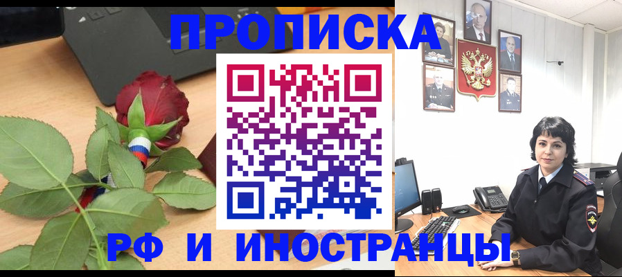 временная регистрация собственник в Волгореченске