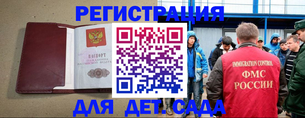 прописка в Волгореченске