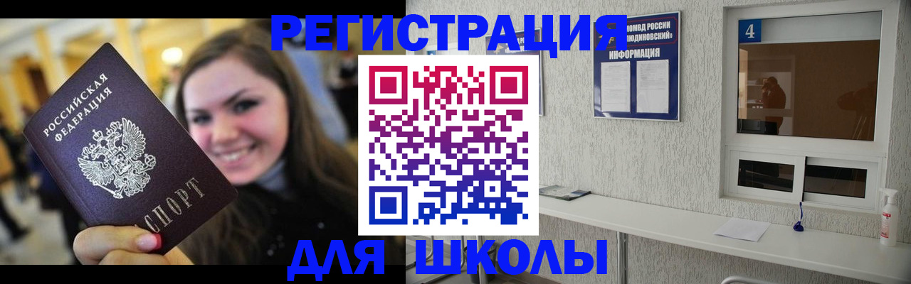 прописка регистрация в Волгореченске